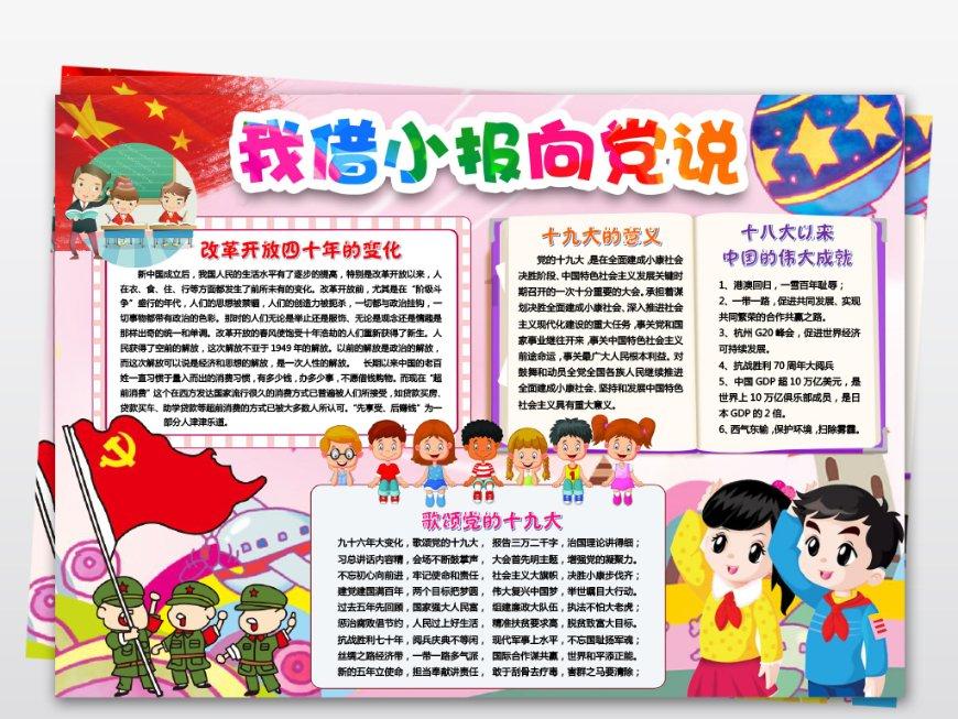 廉毅敏当选为浙江省政协主席，尹学群当选为省政协副主席